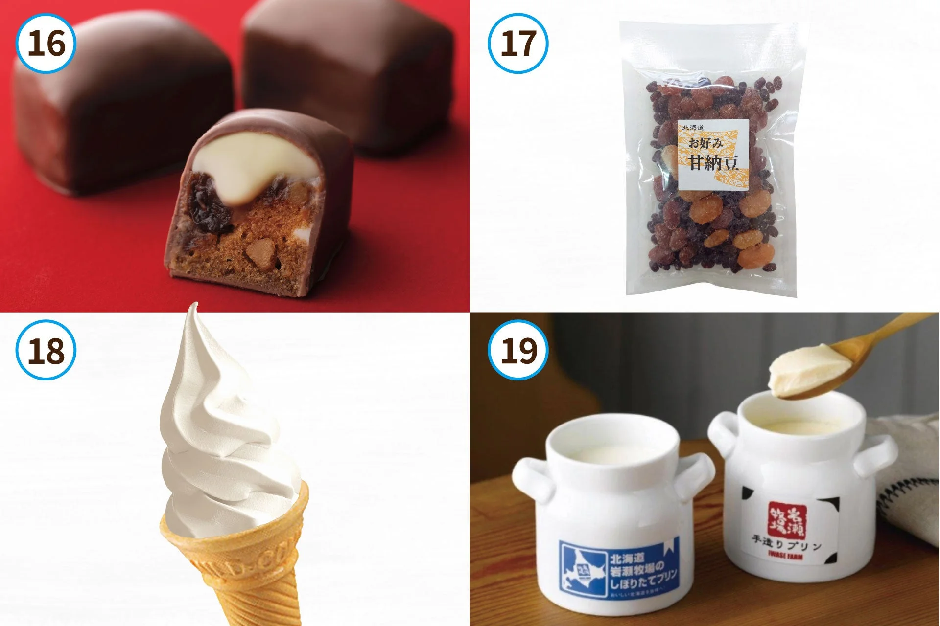 ボンヌ、お好み甘納豆、ソフトクリーム、しぼりたてプリン、手造りプリン