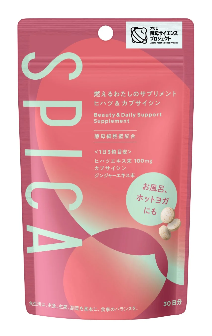 SPICA 燃えるわたしのサプリメント ヒハツ＆カプサイシン