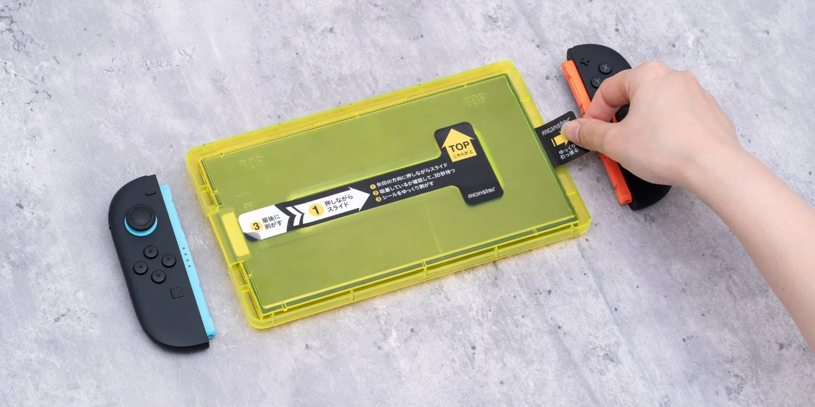 Nintendo Switchに液晶保護フィルムを貼り付け