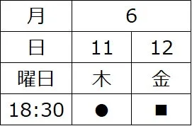 Blankey Jet City スケジュール