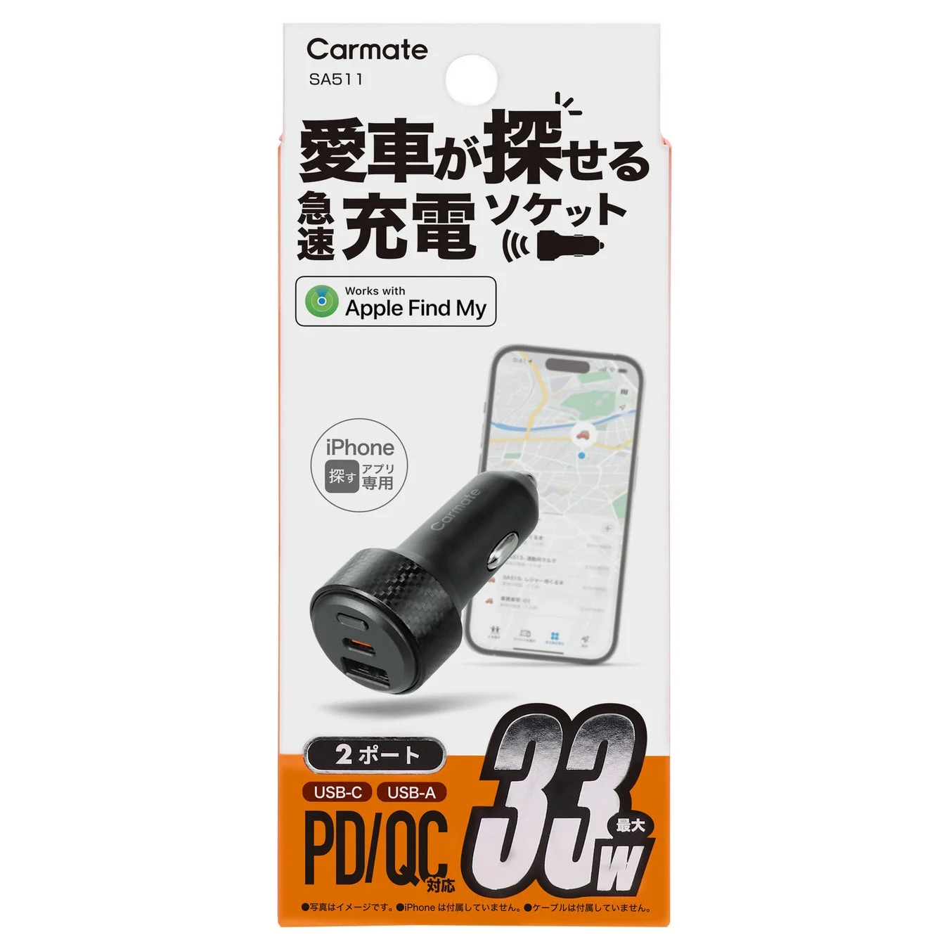 SA511製品パッケージ