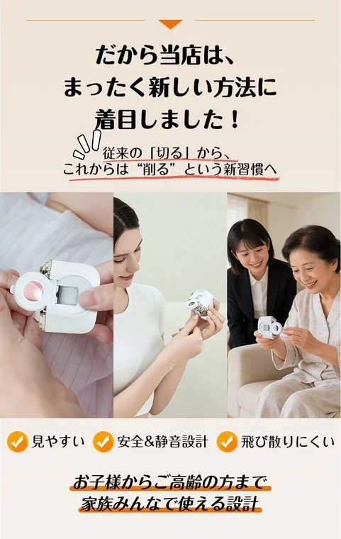 削る新習慣