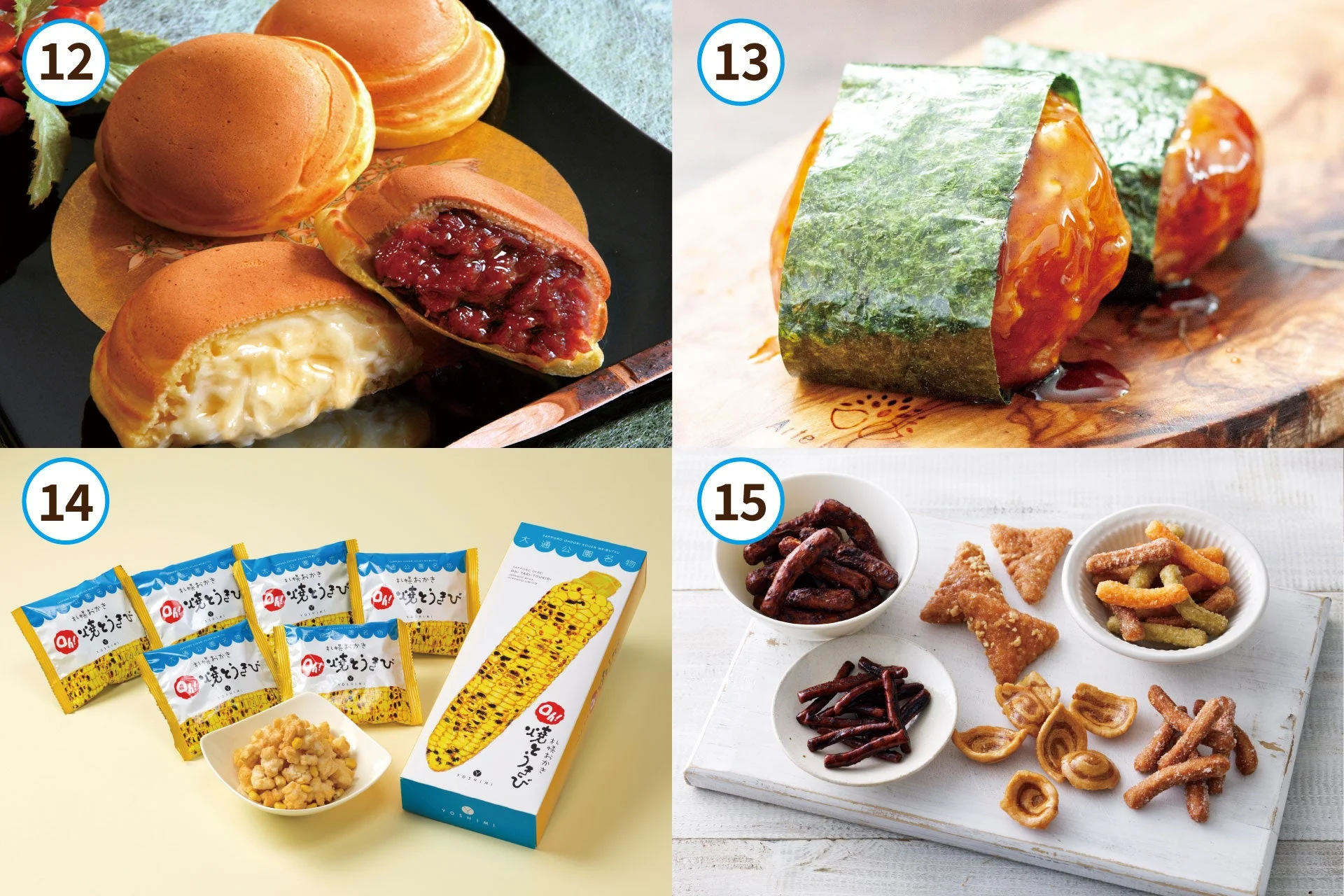 バターまんじゅう、じゃがいももち、札幌おかきOh!焼とうきび、かりんとう各種