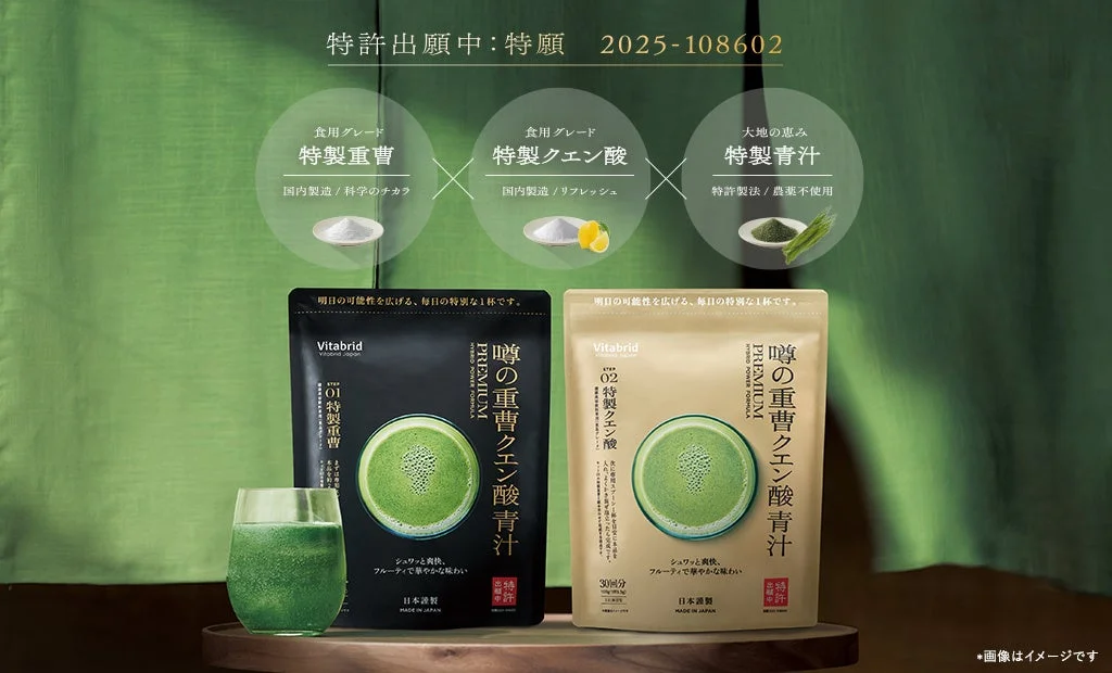 特製重曹・特製クエン酸・特製青汁の黄金比
