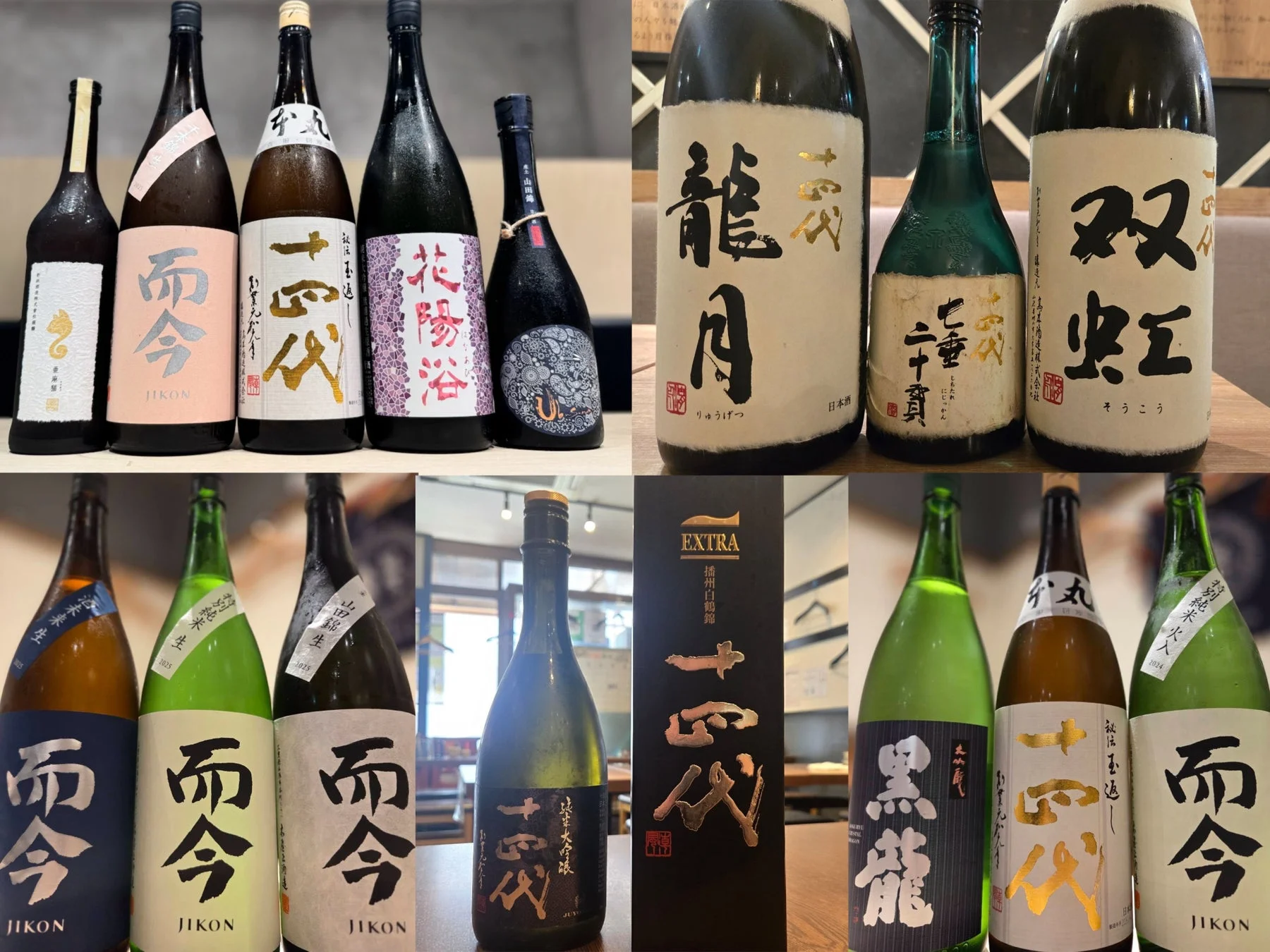 日本酒ボトルが並ぶ様子