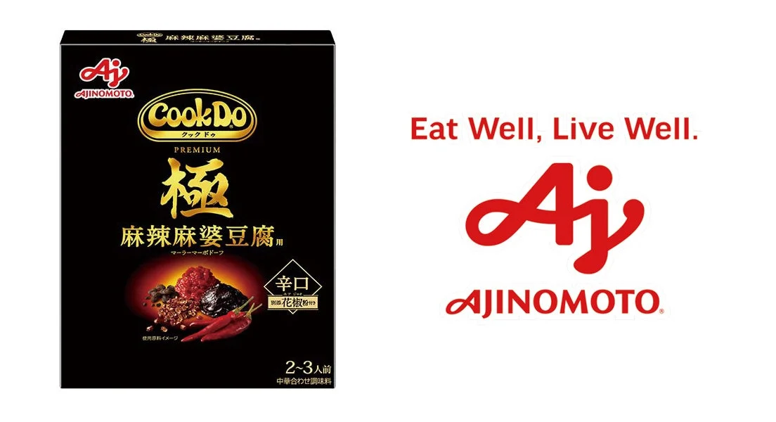 味の素Cook Do 極 麻辣麻婆豆腐のパッケージ