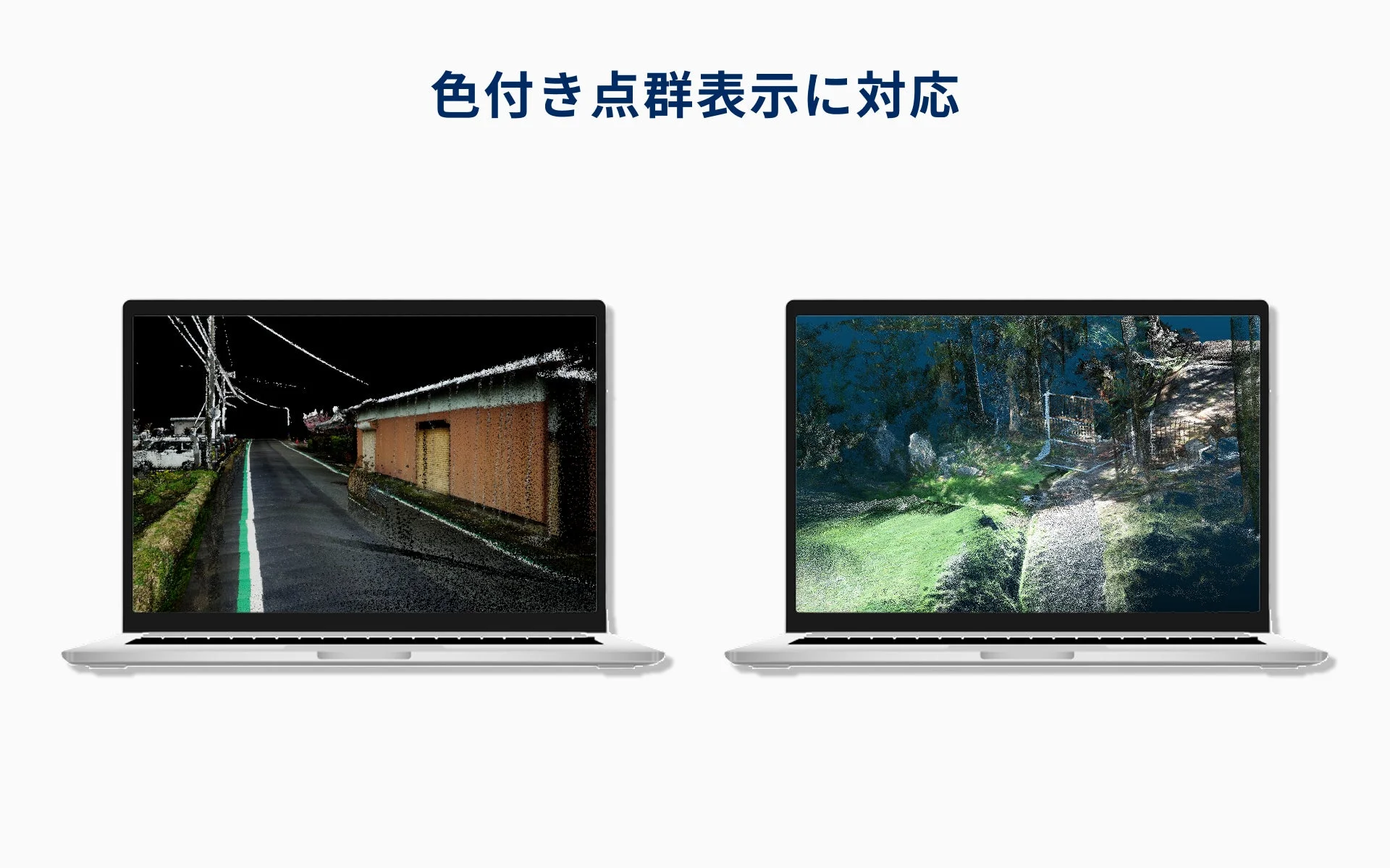 色付き点群表示に対応したWindows版ビューワー