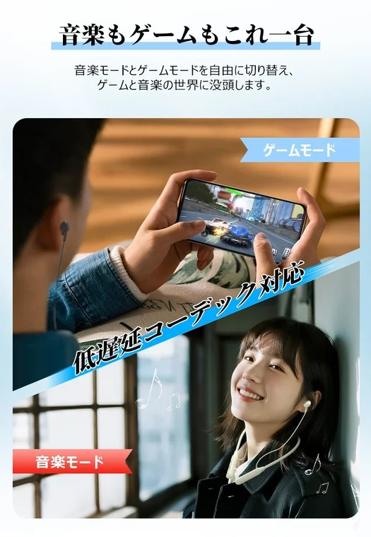 音楽とゲームの両方に対応したオーディオ機器の広告