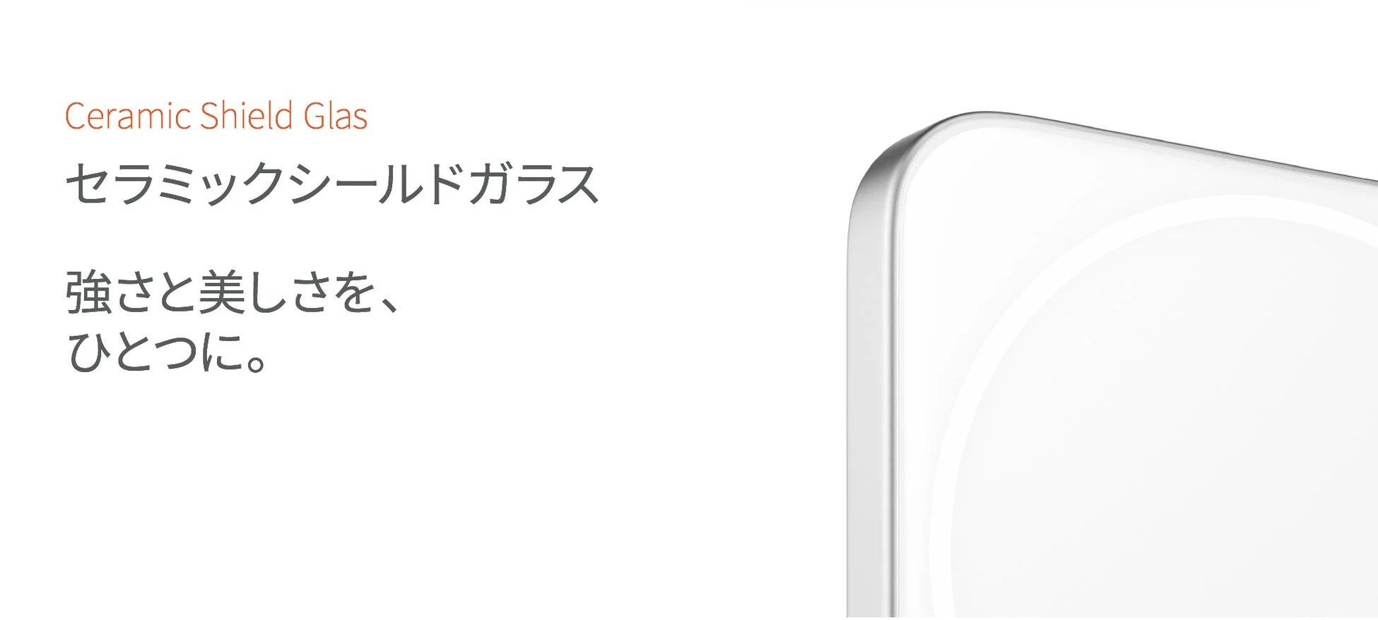 セラミックシールドガラスのロゴ