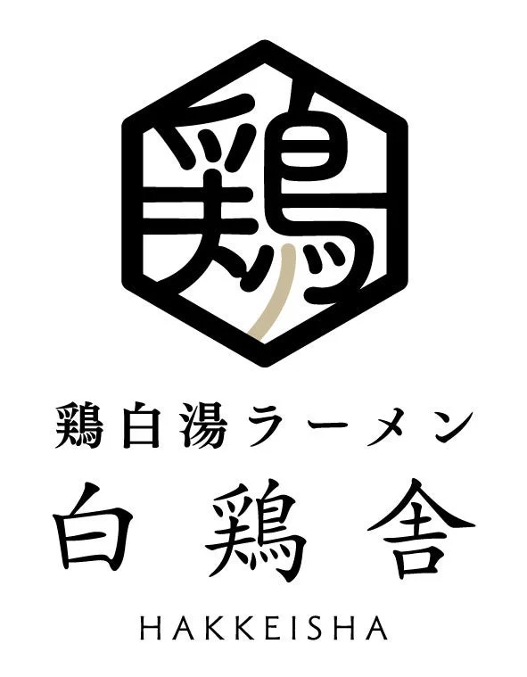鶏白湯ラーメン 白鶏舎ロゴ