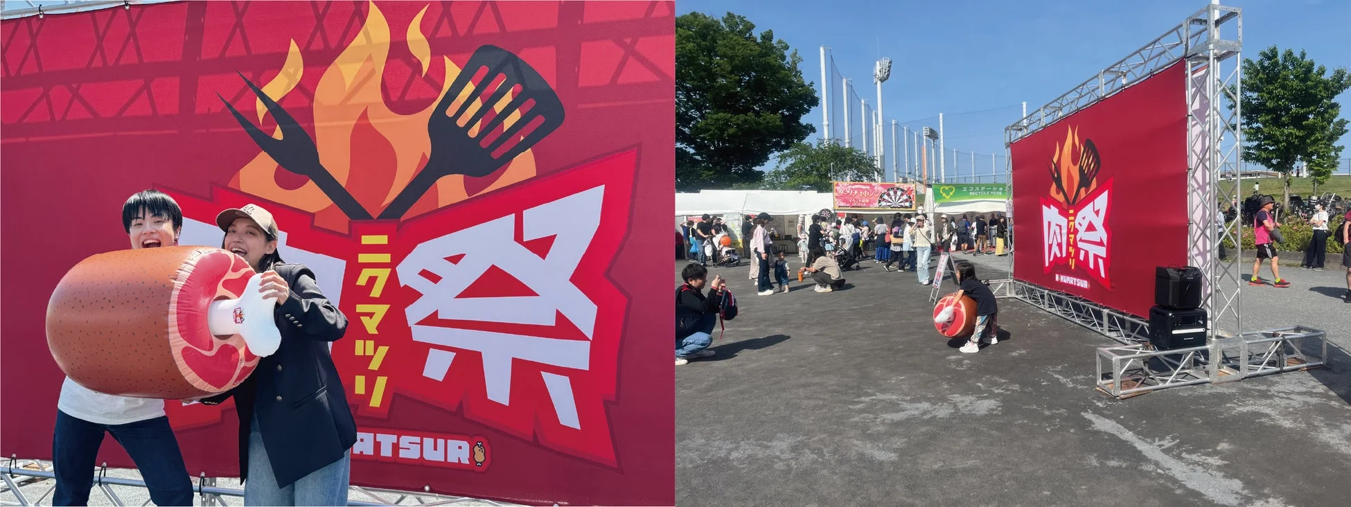「肉祭り」と書かれた赤い大きなバナーが目立つ屋外イベント会場の様子です。多くの来場者が集まり、巨大な肉の形をしたエアバルーンを持つ人々や子供が楽しんでいる様子が写っており、活気あるフードフェスティバルの雰囲気が伝わります。