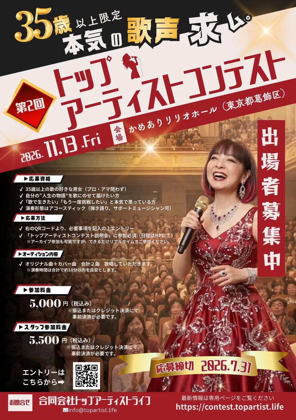 次回大会告知