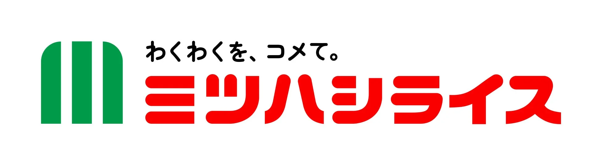 ミツハシライスロゴ