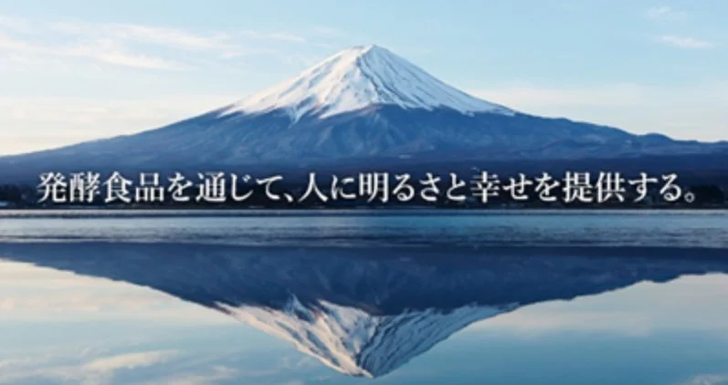 企業理念と富士山