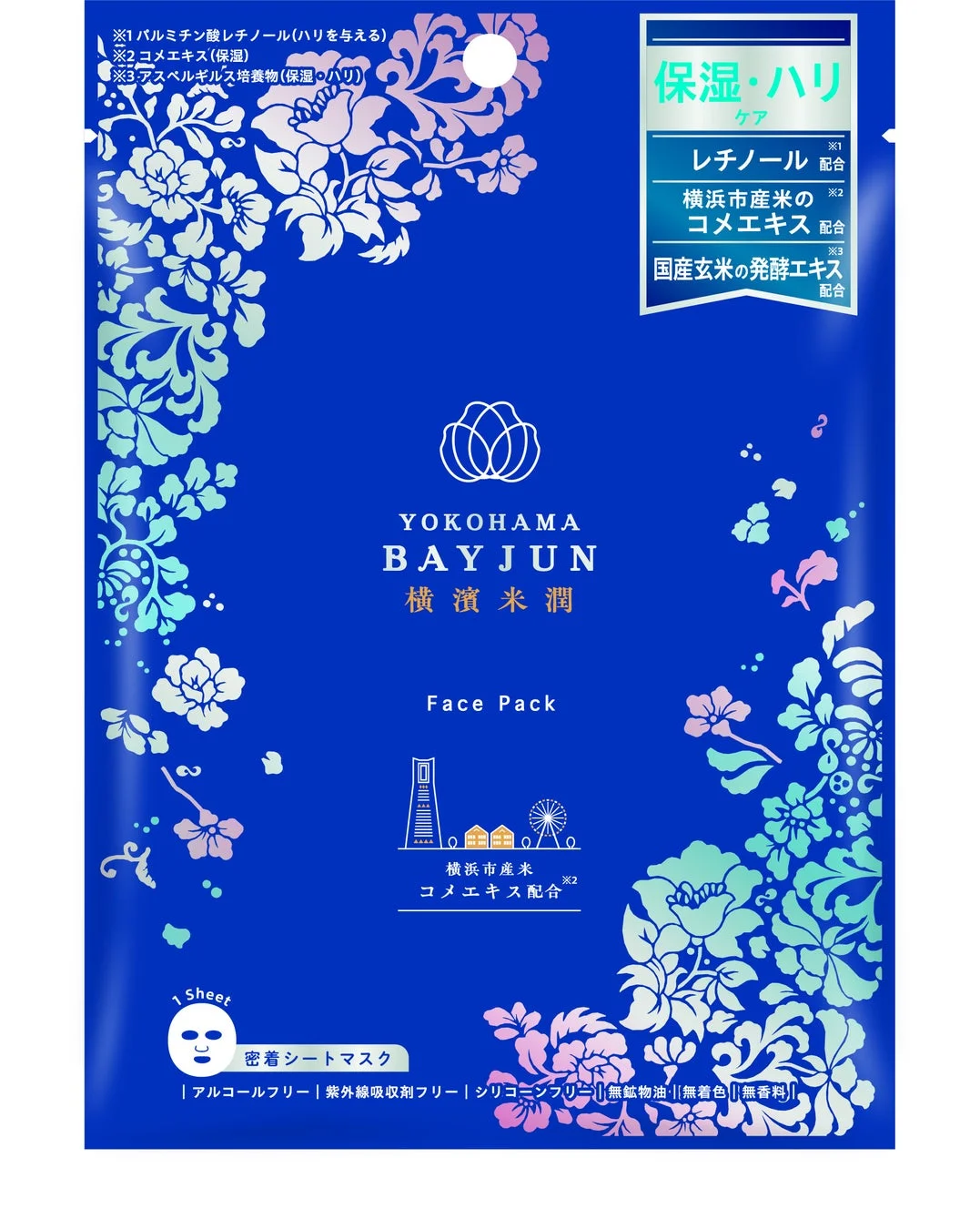 横濱米潤フェイスパック みなとみらい