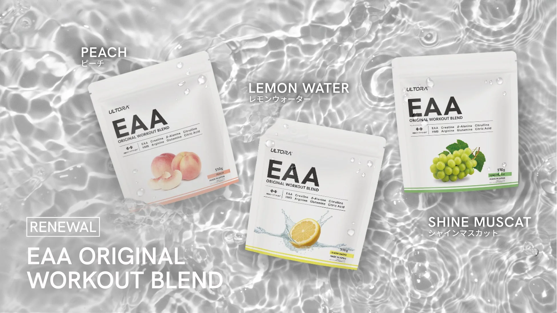 EAA ORIGINAL WORKOUT BLEND