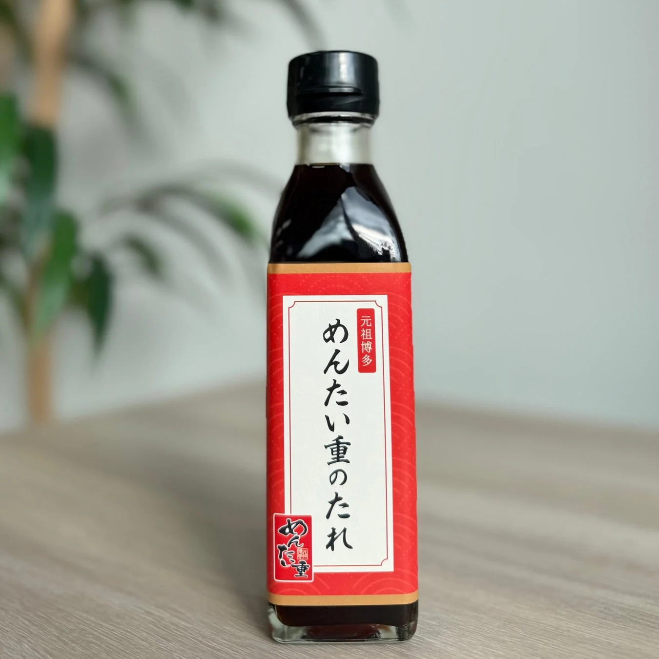 めんたい重のたれ