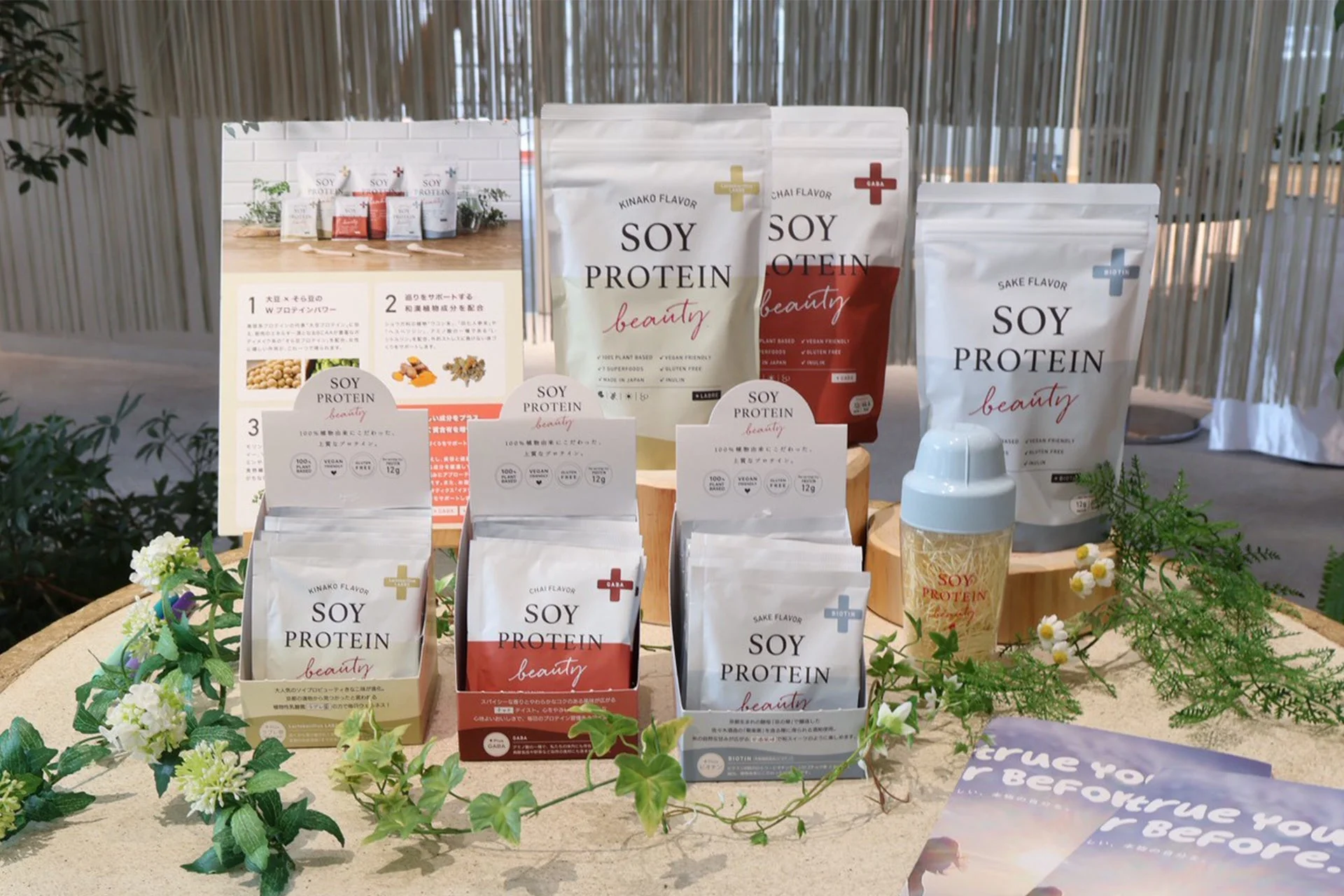 ソイプロビューティ プラスの製品写真