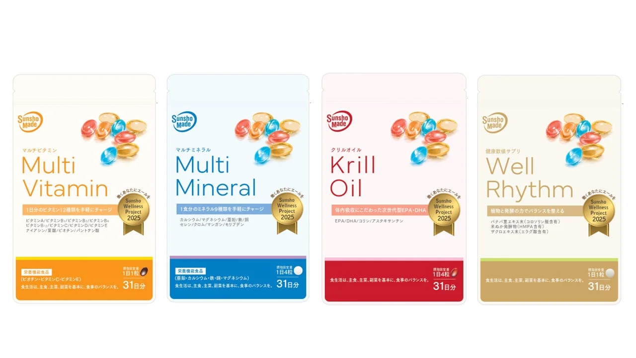 Sunsho Made サプリメント