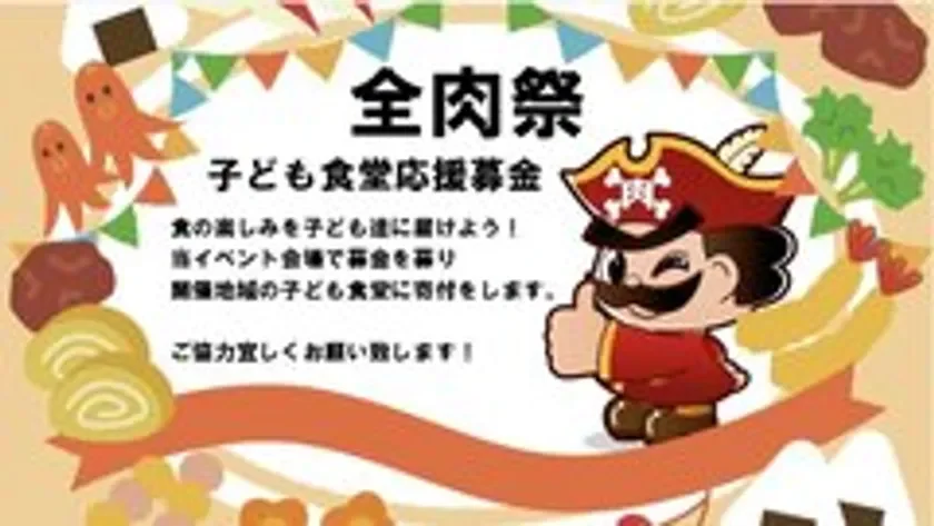 イベント会場の食堂イメージ