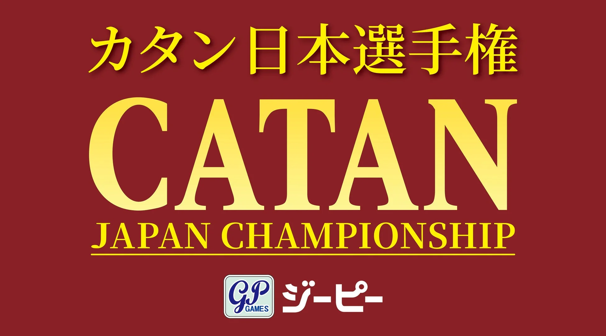 カタン日本選手権のロゴ