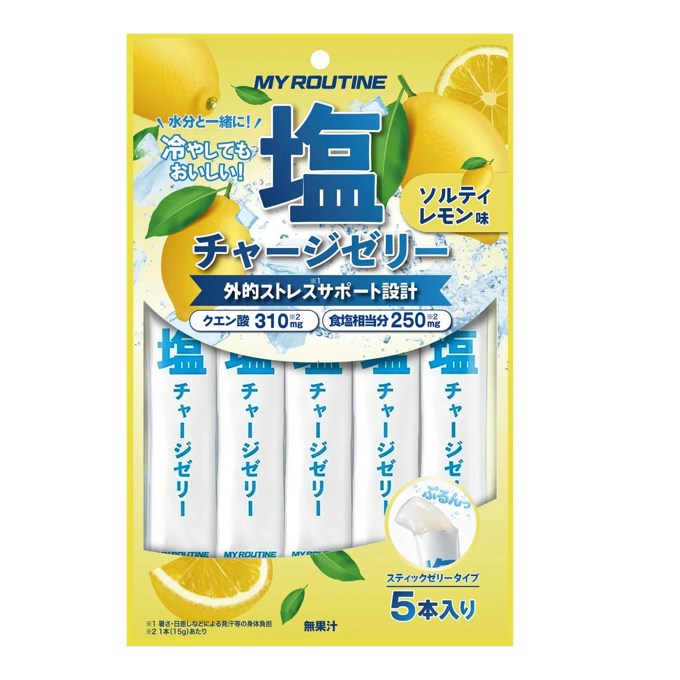 ソルティレモン味