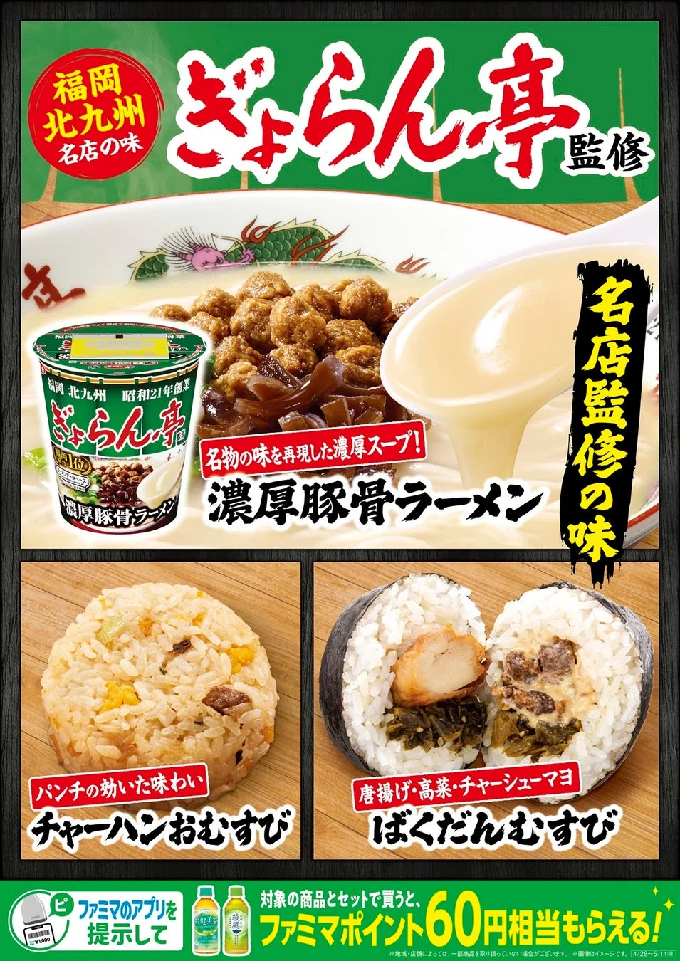 ぎょらん亭監修商品全体