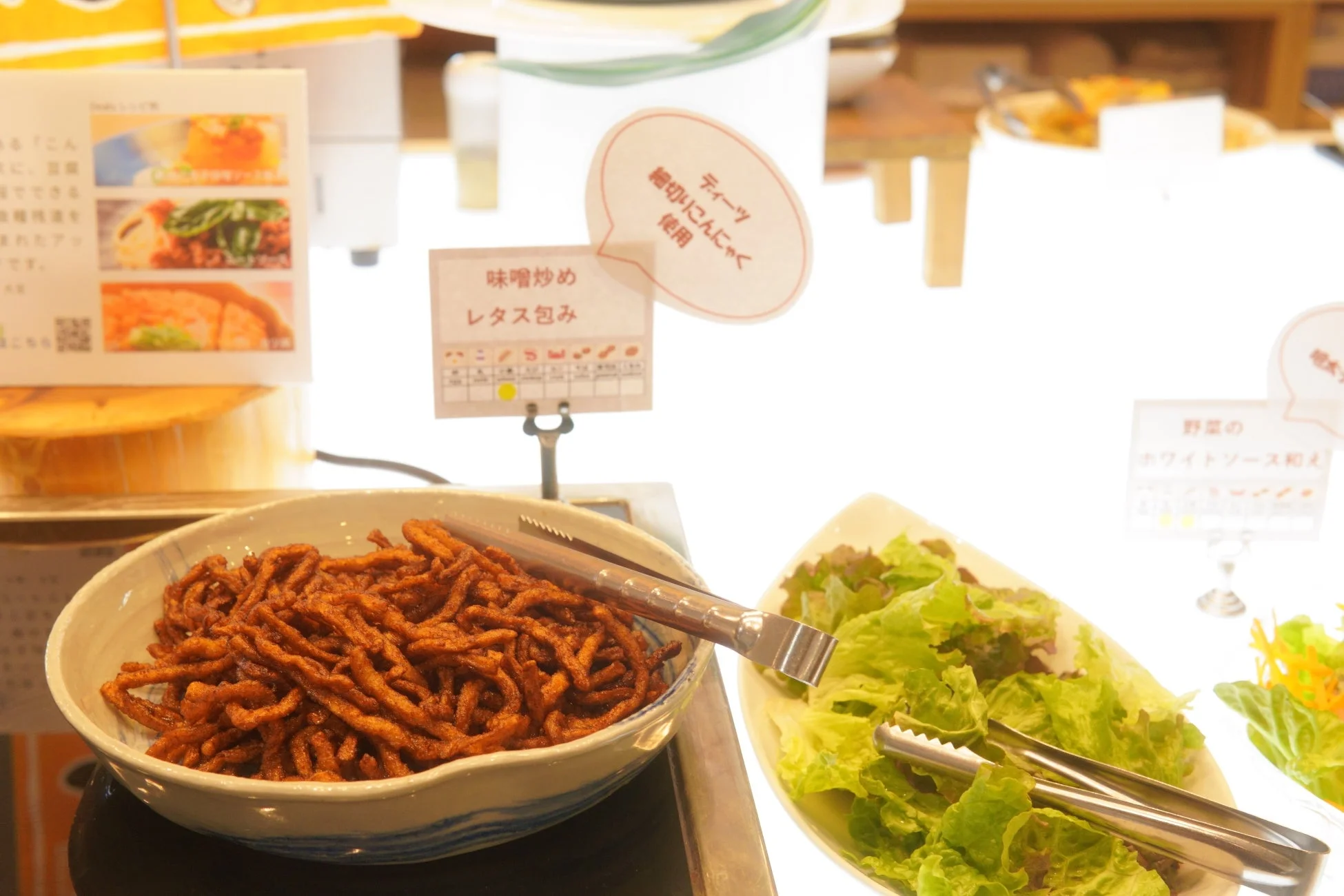 味噌炒めのこんにゃく料理