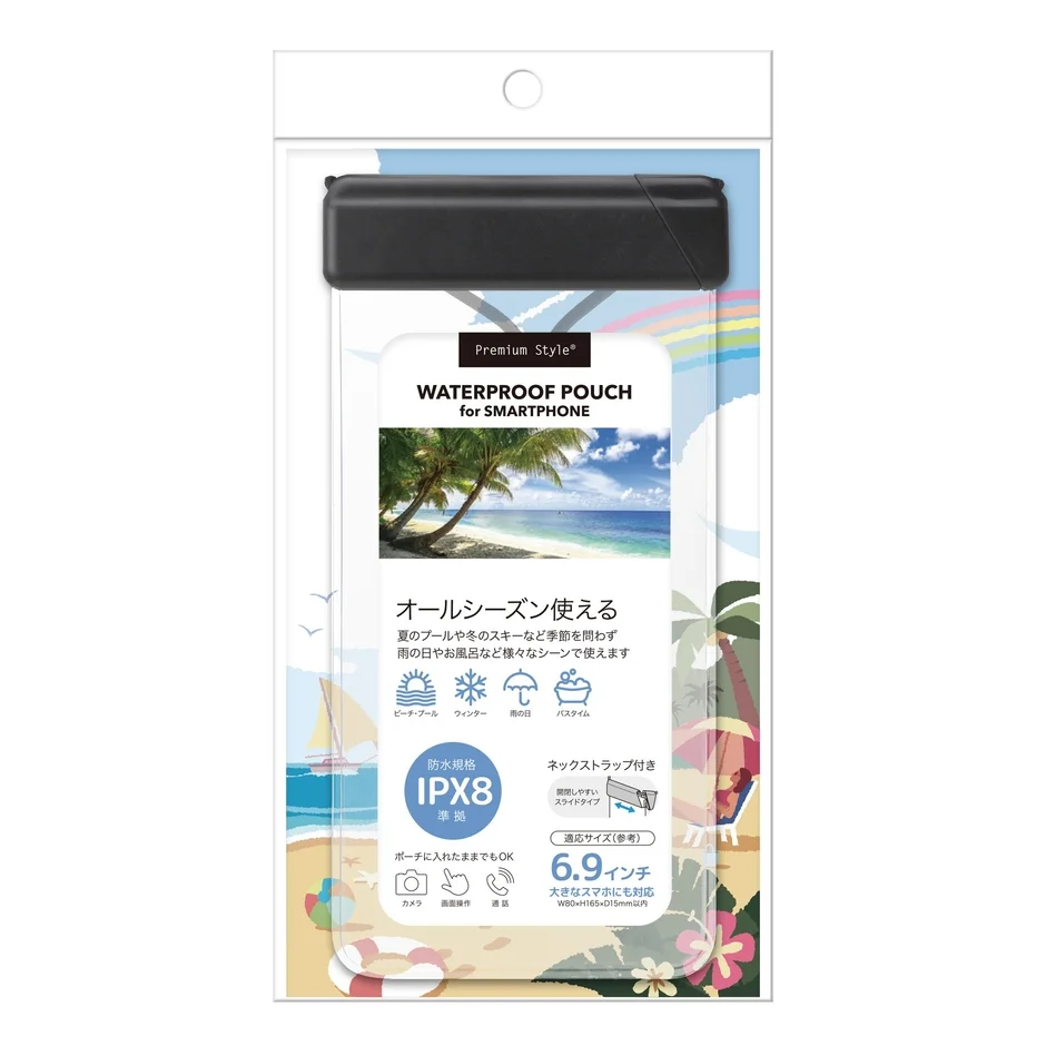 防水ポーチの機能説明