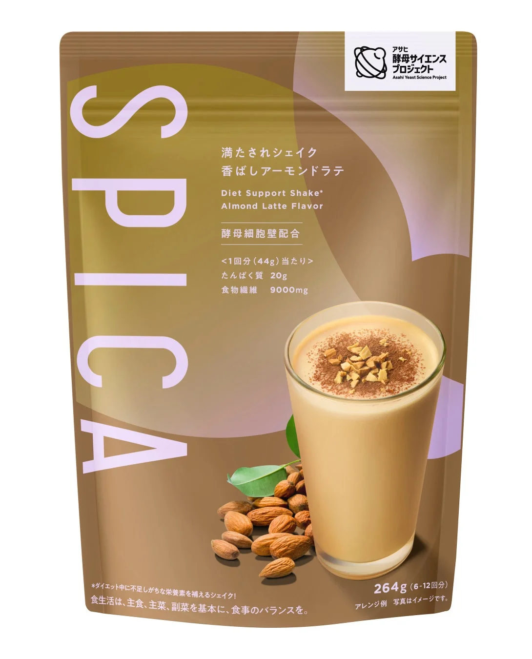 SPICA 香ばしアーモンドラテ