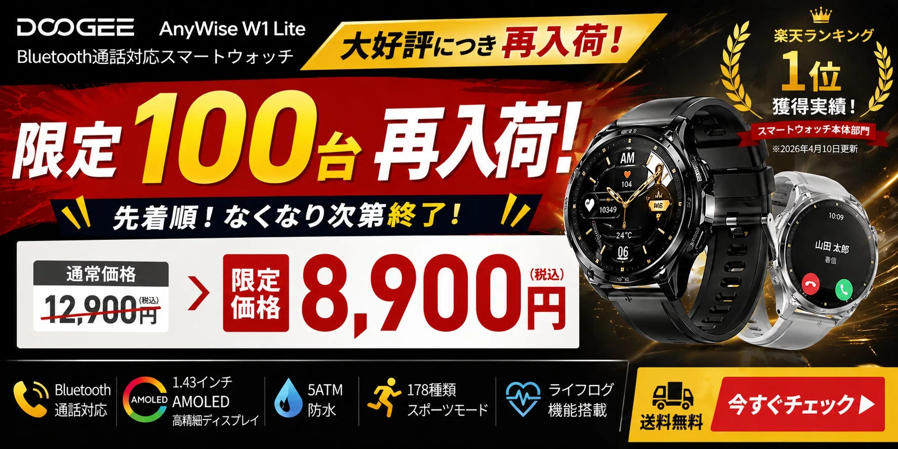 AnyWise W1 Lite 再入荷セール