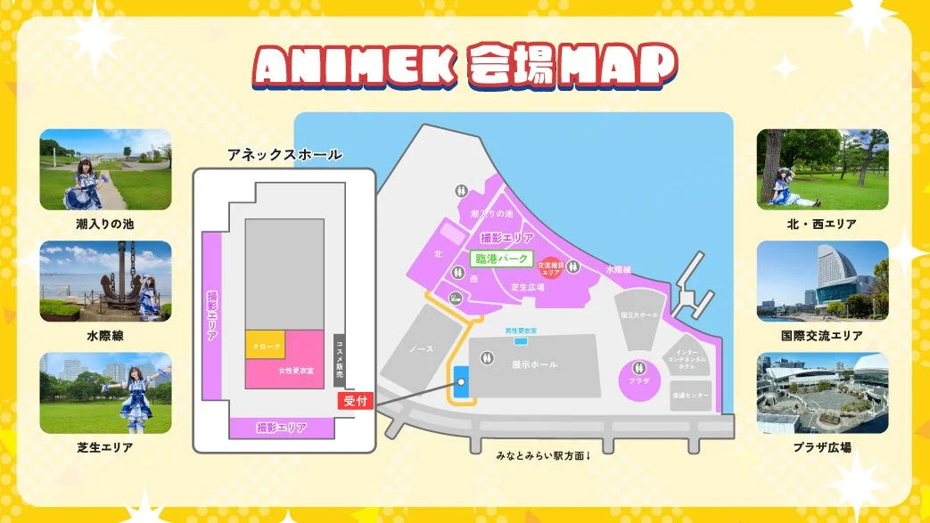 ANIMEK 会場MAP
