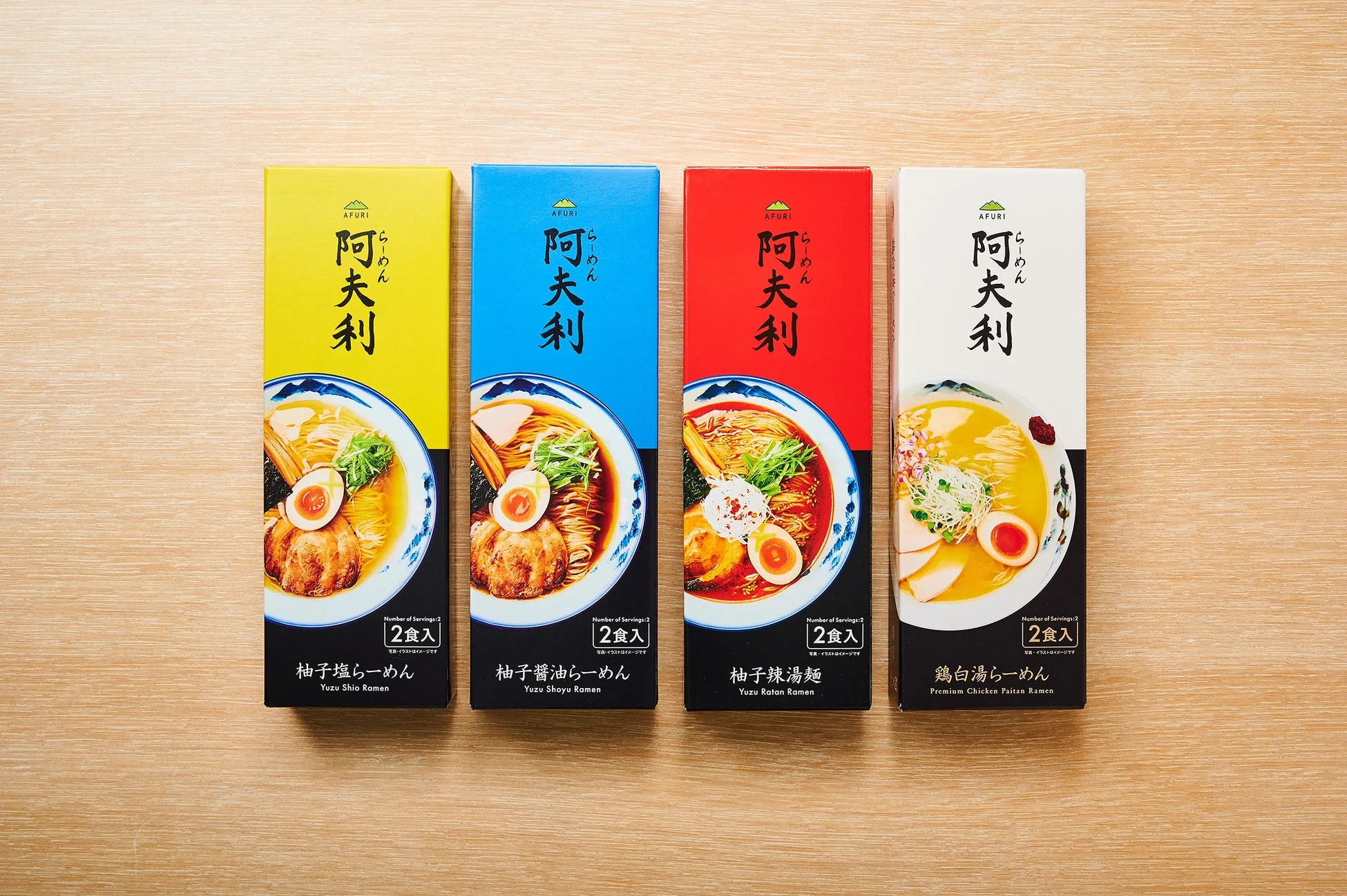 AFURIのラーメンパッケージ4種