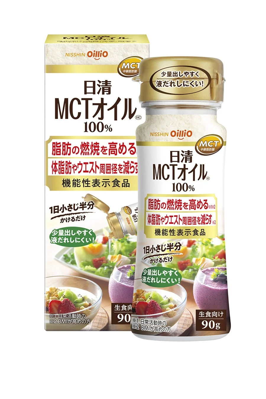 日清MCTオイルHC 90g