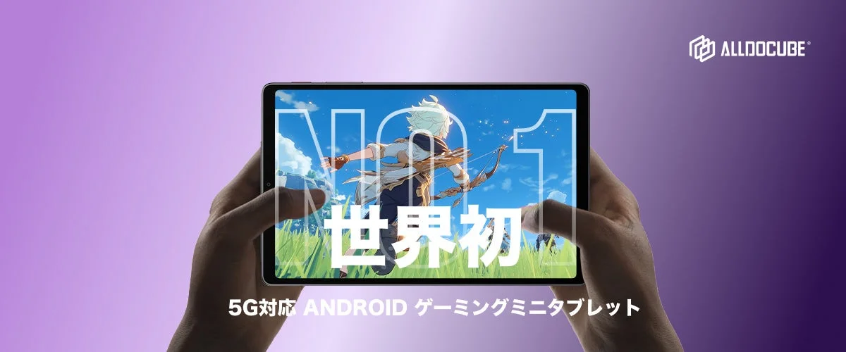 世界初5G対応ゲーミングミニタブレット