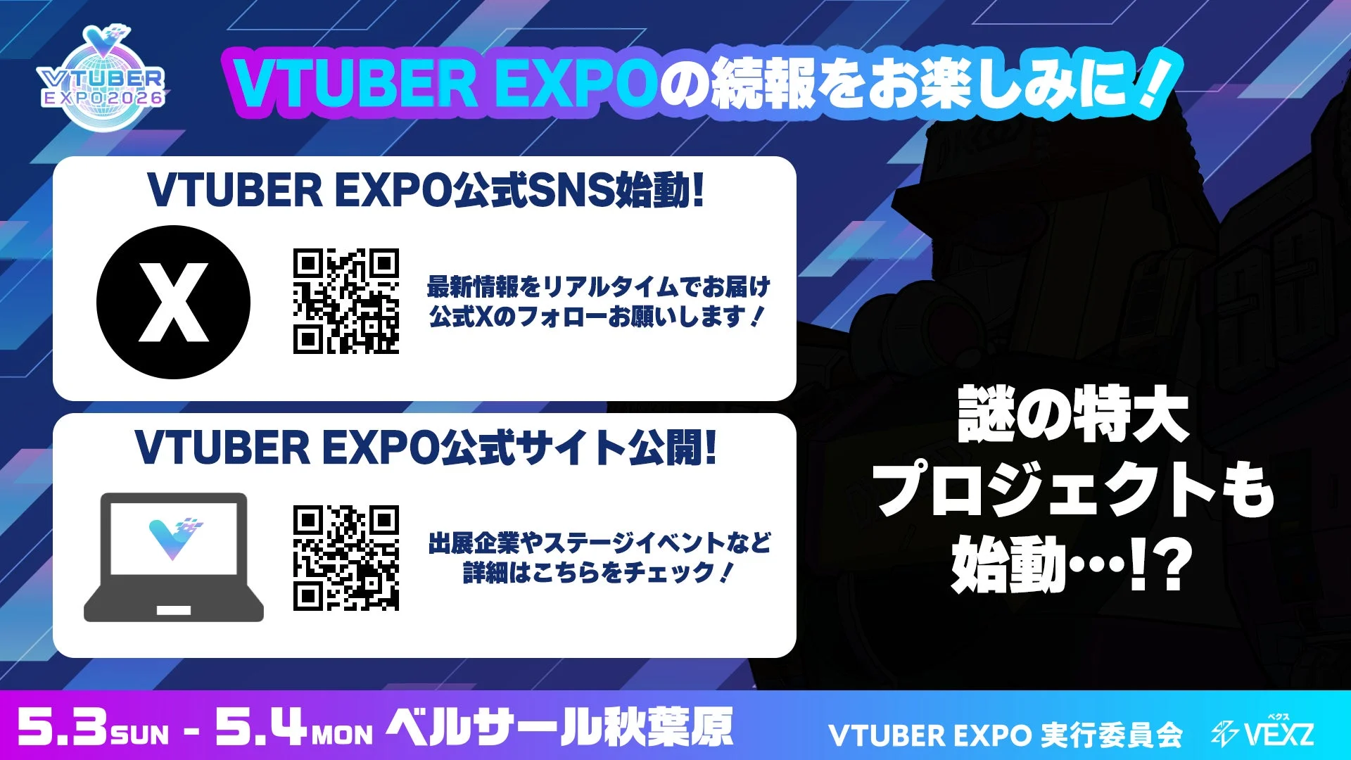 今後の情報