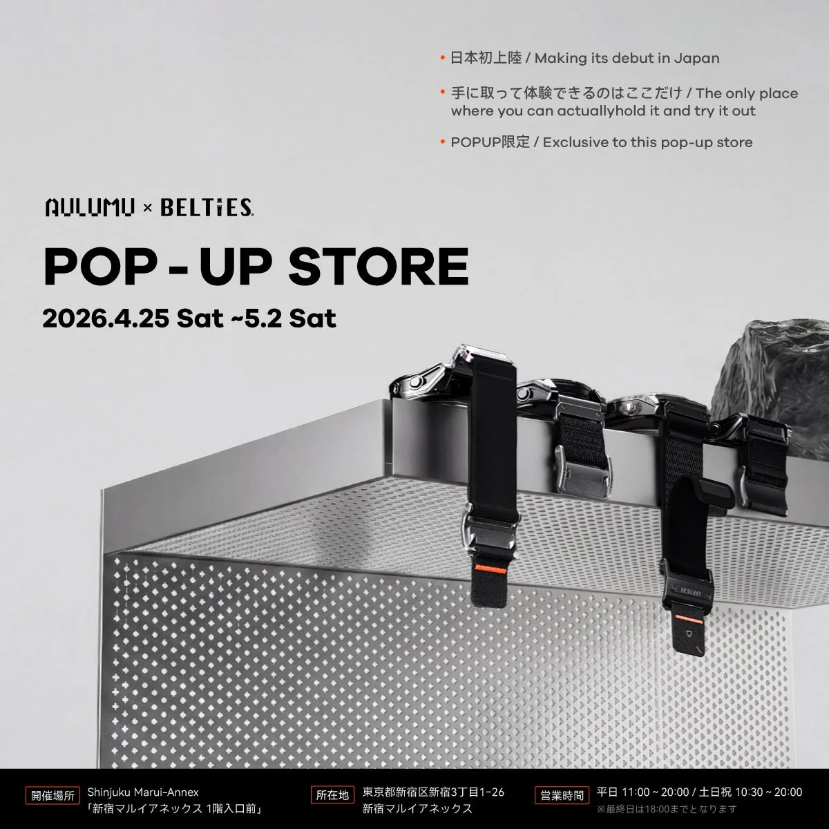 AULUMU x BELTIES ポップアップストア告知