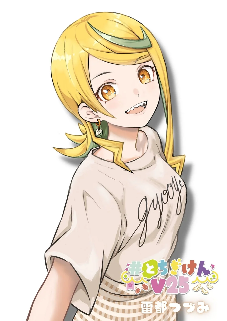 雷都つづみ（#とちぎけんV25）