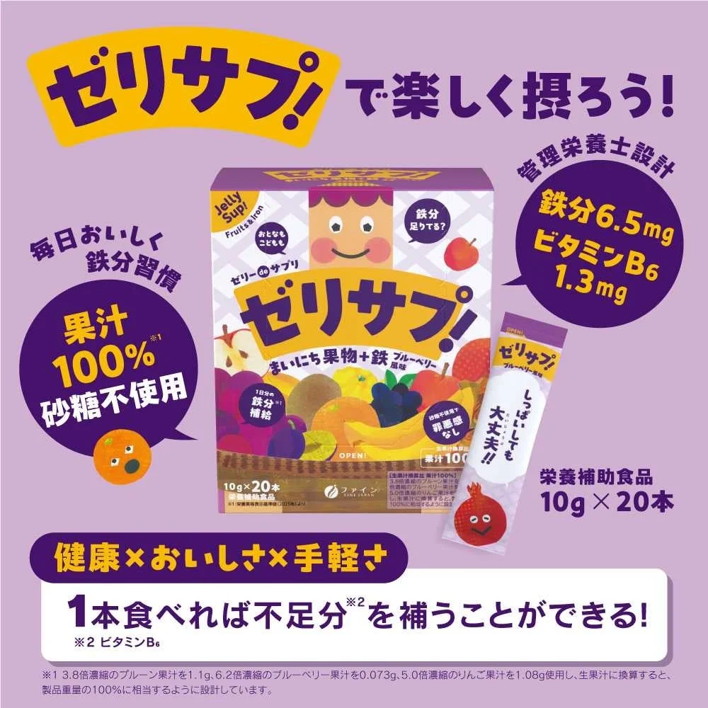 ゼリーdeサプリ まいにち果物＋鉄 詳細