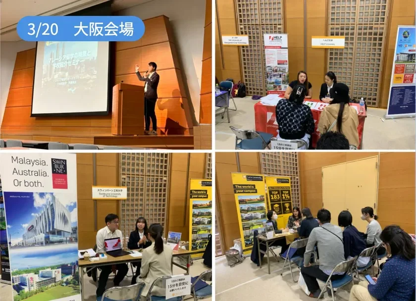 3月20日 大阪会場の様子