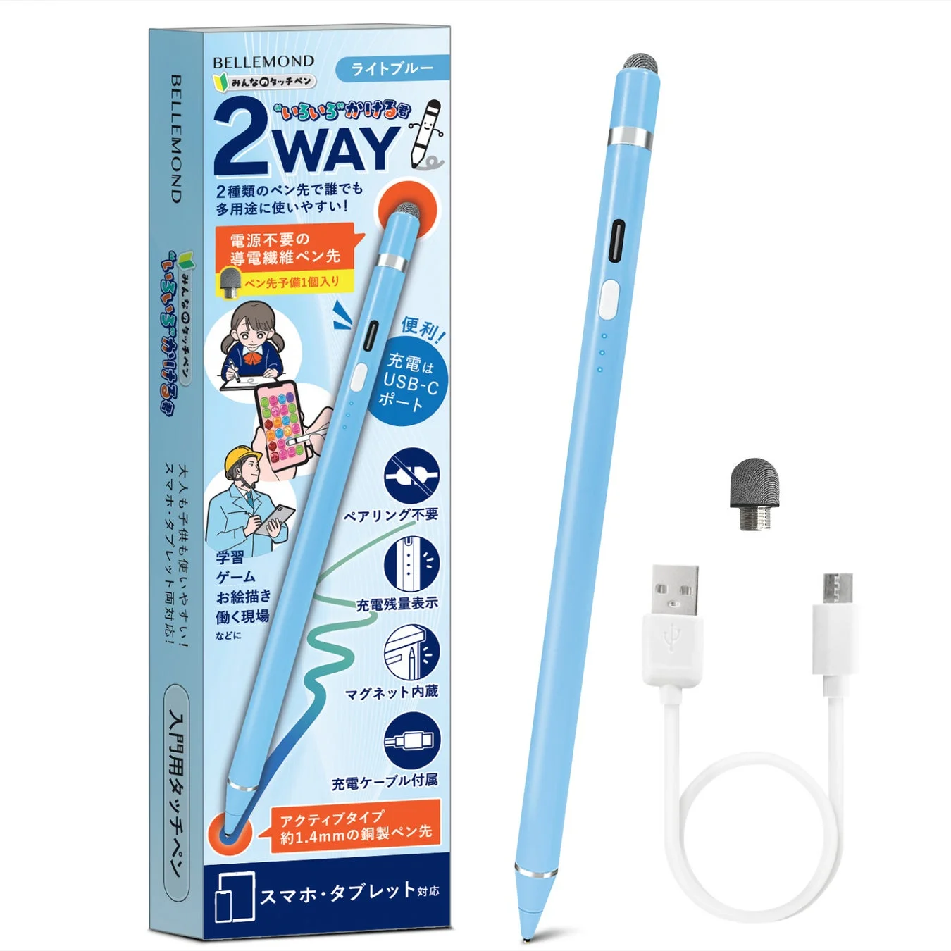 BELLEMOND タッチペン いろいろかける君