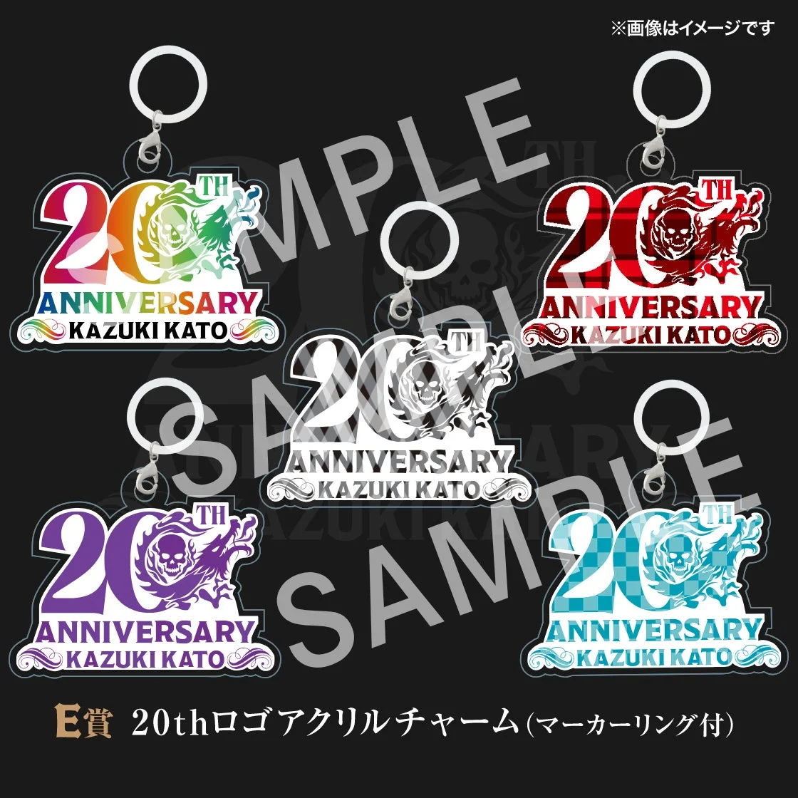 E賞 20thロゴアクリルチャーム (マーカーリング付)