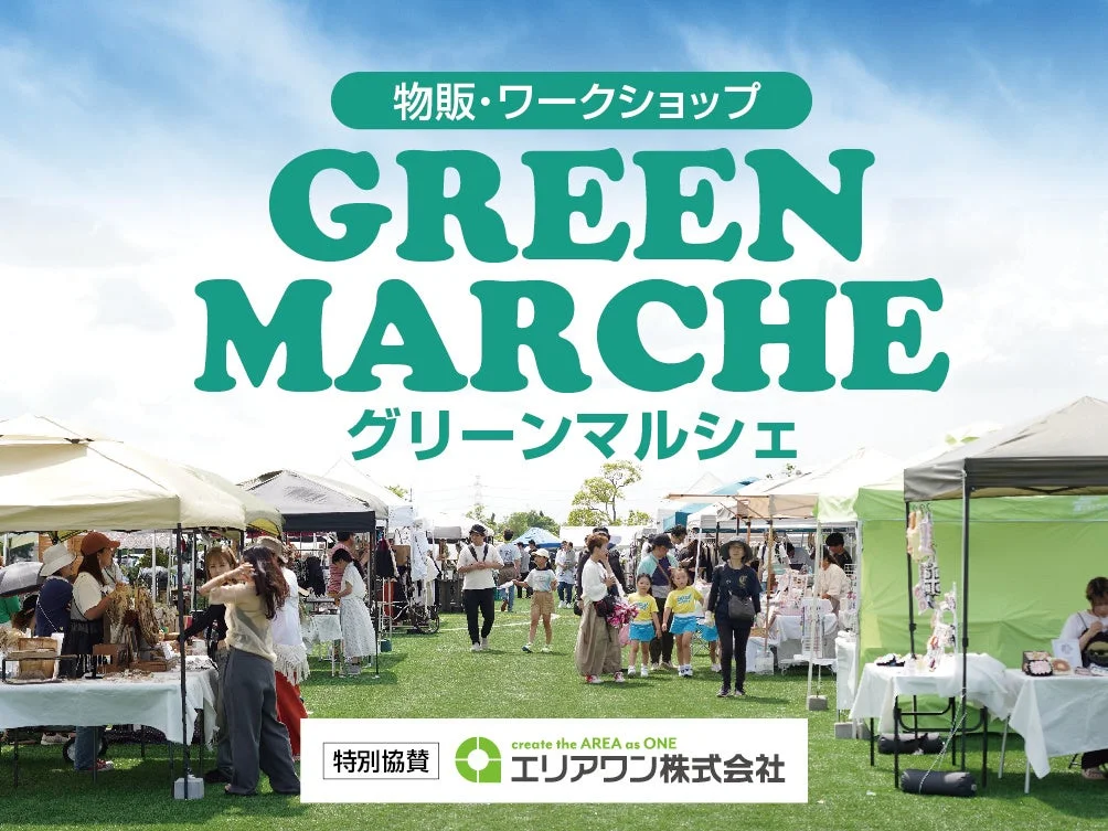 GREEN MARCHE