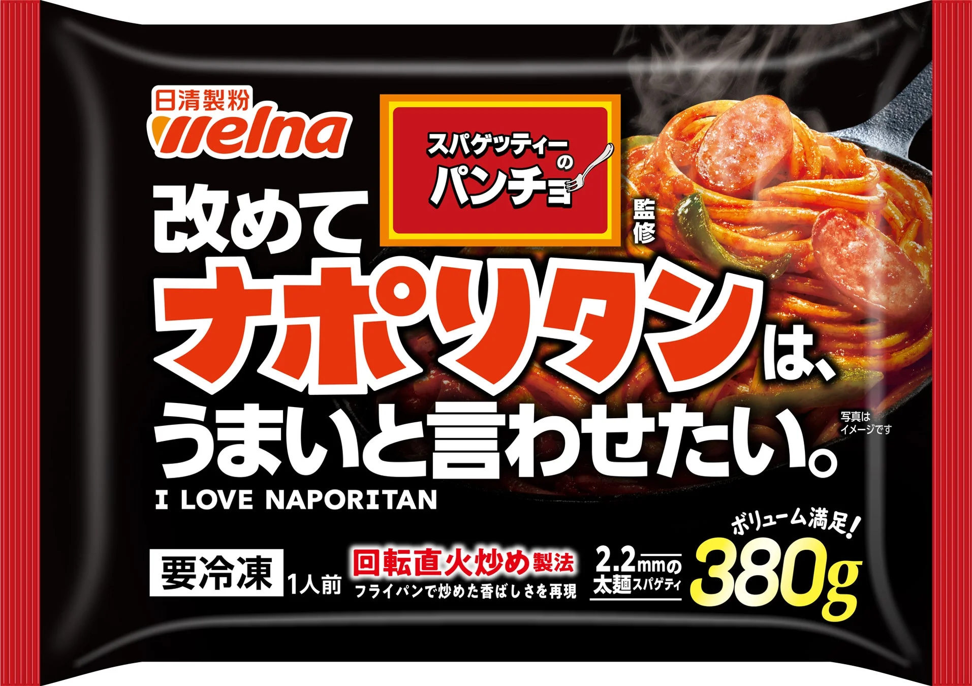 冷凍食品のパッケージ