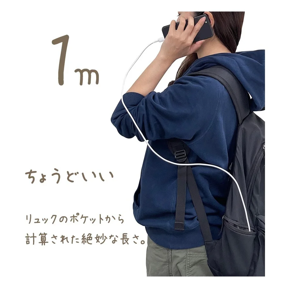 リュックのポケットからスマートフォンへの接続に最適な1mの充電ケーブルの長さが「ちょうどいい」ことをアピールする画像です。女性がリュックを背負いながらスマホを使用している様子が写っています。
