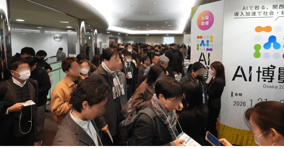 AI博覧会 Osaka 2026 会場の様子