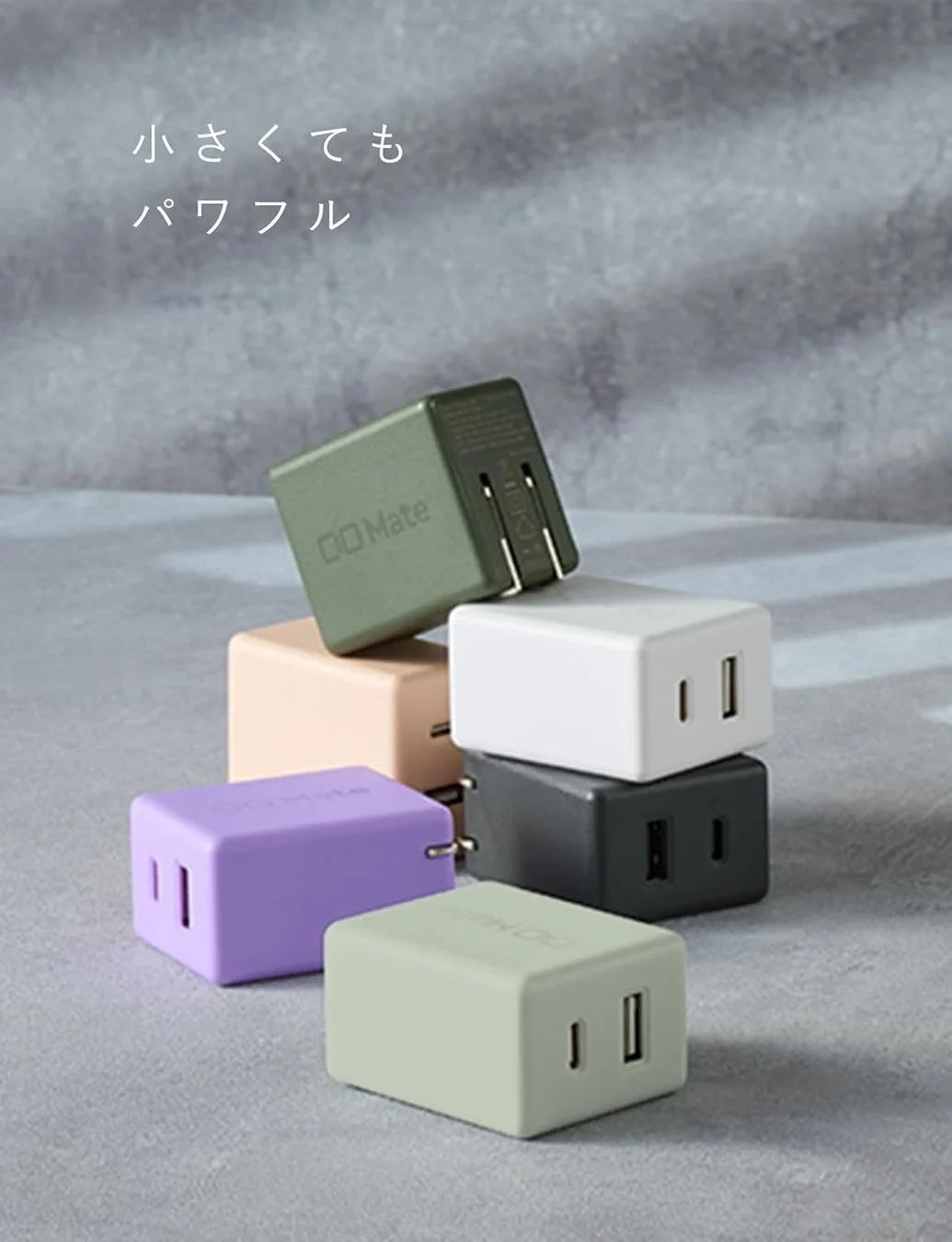 様々な色のコンパクトなUSB充電器が複数積み重ねて配置された画像