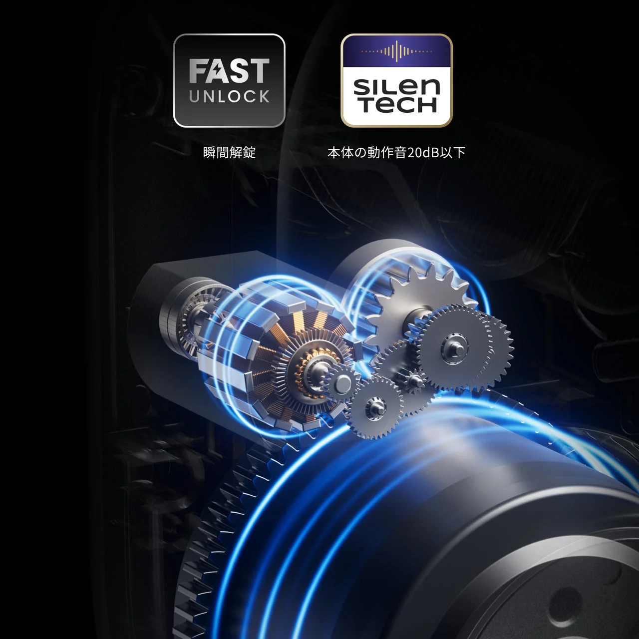 SwitchBot ドアロック Ultra 高速解錠と給電設計