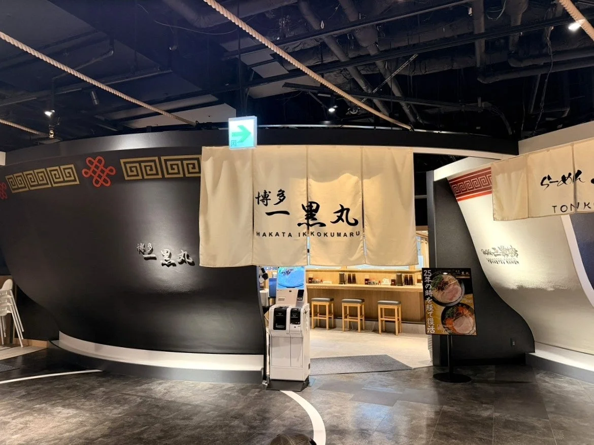 博多一黒丸 キャナルシティ博多店 外観