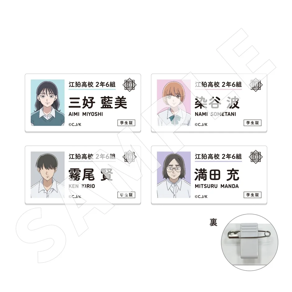 アニメキャラクター4名の学生証デザインが並べられた画像。